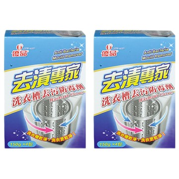 優品 洗衣槽去污防霉劑 抗菌防黴  600g  2盒