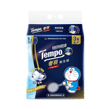 [家速配]Tempo三層隨掛隨抽奢羽衛生紙180抽