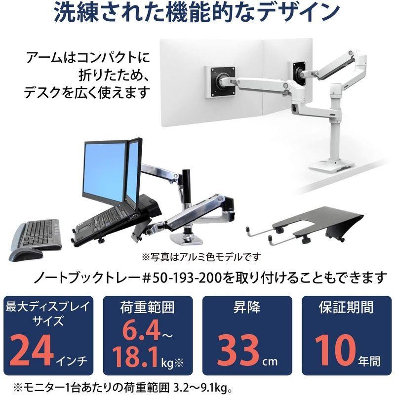 エルゴトロン LX デスクマウント デュアル モニターアーム 縦