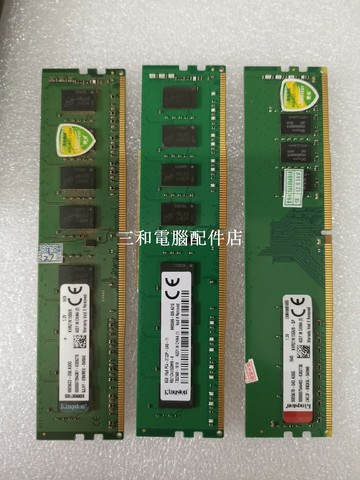 金士頓 DDR4 8G 2133MHz 內存條 成色新 售單條【三和電腦配件店】