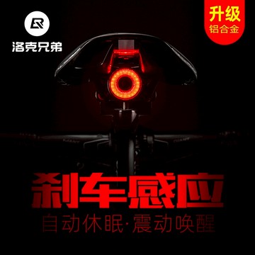 ROCKBROS洛克兄弟旗艦店 尾燈 自行車尾燈 Q5尾燈 智能感應刹车尾燈 騎行尾燈 騎行裝備 夜骑尾燈