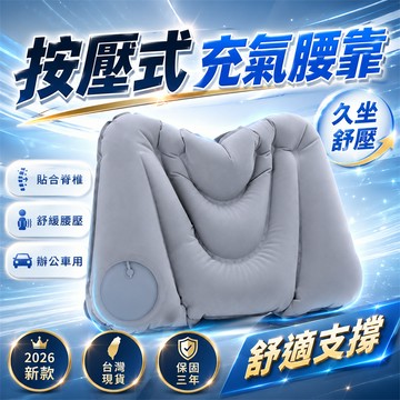 2026新款🏅充氣枕 旅行枕 午睡枕 飛機枕 護頸枕 腰靠枕 露營充氣枕 辦公午睡枕 宿舍午睡枕 趴睡充氣枕 出差旅行枕