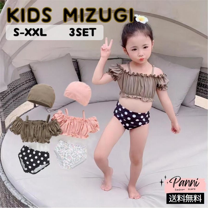 水着 キッズ 子供 女の子 ビキニ セパレート ドット柄 水玉 可愛い