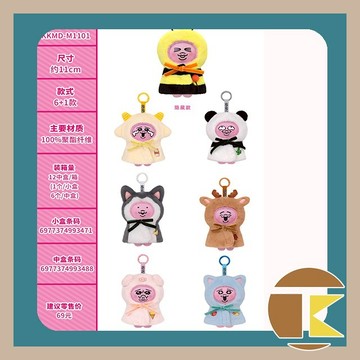 【10月預購】 褲褲兔 斗篷派對 毛絨 盒玩 盲盒 收藏 娛樂 一中盒6入｜愛蛋客