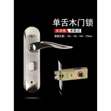 臺灣出貨單舌木門鎖家用通用型臥室室內房間門執手機械門鎖衛生間鎖具配件