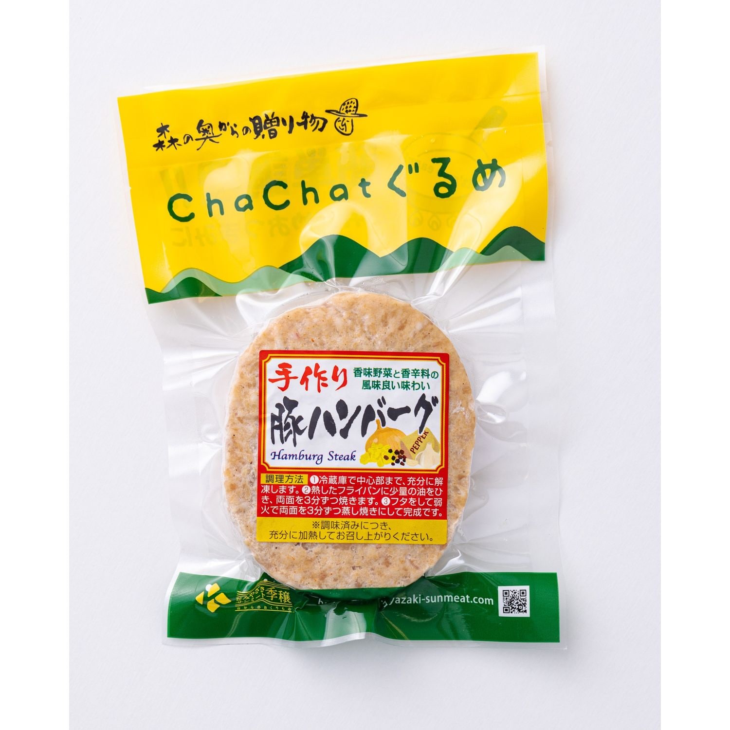  きじょん山豚ハンバーグ 100g×12パック （賞味期限2024年8月20日）