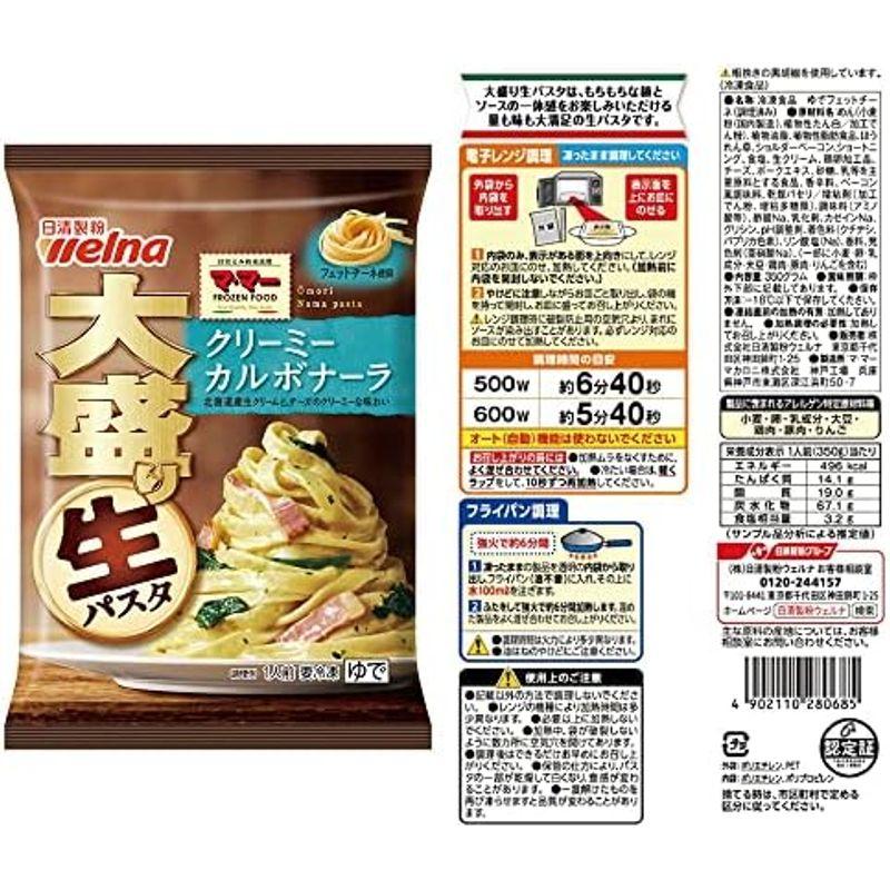 冷凍食品 マ・マー もちもち 生パスタ 大盛