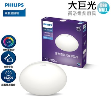 【Philips 飛利浦】品繹 LED吸頂燈 17W 燈泡色2700K(PA006)