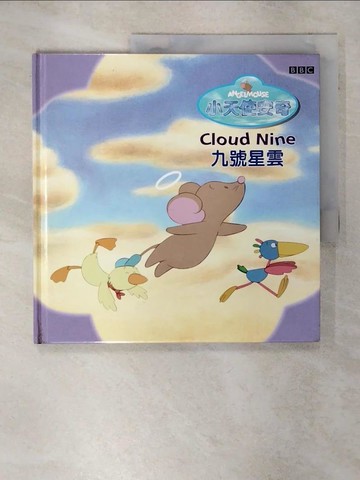 【書寶二手書T6／少年童書_UGC】小天使安奇－九號星雲VHS