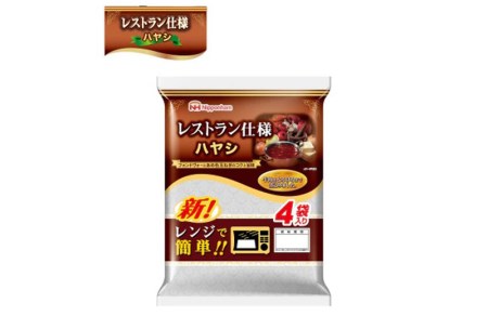 レストラン仕様ハヤシ10パックセット(1パック4袋入り)計40食分