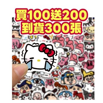 現貨下殺⭐買100送200張⭐可愛貼紙/動物貼紙/教學貼紙/兒童貼紙/海洋生物貼紙/卡通貼紙/行李箱貼紙/卡片DIY10