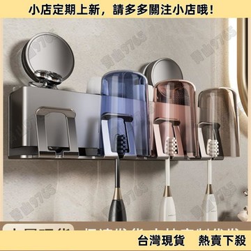 【超值好物】吸盤式牙刷架衛浴免打孔漱口杯刷牙杯收納盥洗台壁掛牙刷置物架