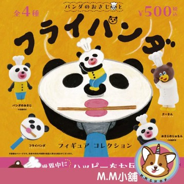 【M.M小舖】『現貨』 Kenelephant 轉蛋 扭蛋 熊貓湯匙與平底鍋公仔 熊貓 湯匙 平底鍋 公仔 全4款