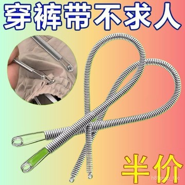 鮮貨🚚【穿繩神器】新款可彎折穿繩工具多功能彈簧穿眼器衣服皮筋穿鬆緊輔助器 EYWK