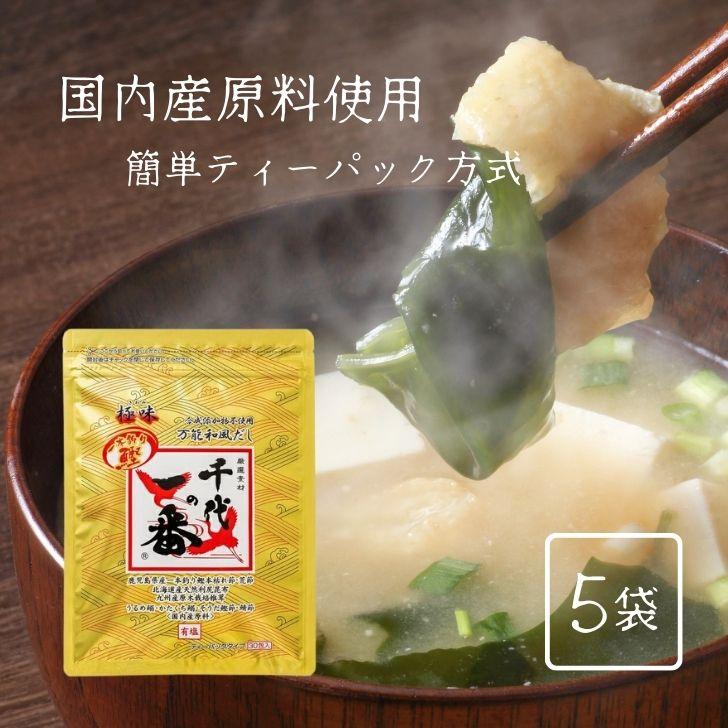 千代の一番 だし 万能和風だし 極味 5袋 (30包入) ゴールド 千代のいちばん 和風だし 和風 だし 万能 業務用