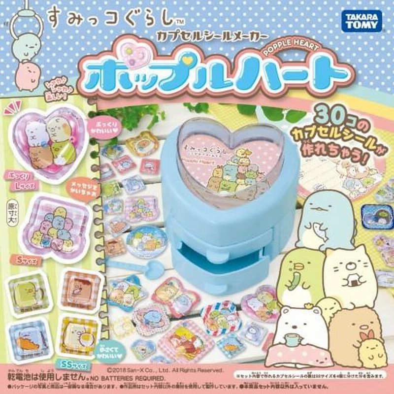 専用カプセルシールメーカー ポップル タカラトミー(TAKARA TOMY) 楽天市場】タカラトミー カプセルシールメーカー ポップル
