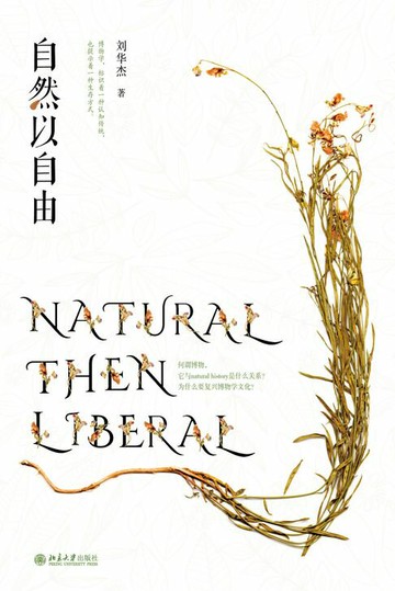 【電子書】自然以自由