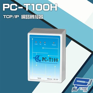 昌運監視器 PONGEE Pegasus PC-T100H TCPIP網路轉接器 RS-232CRS-485連接乙太網路