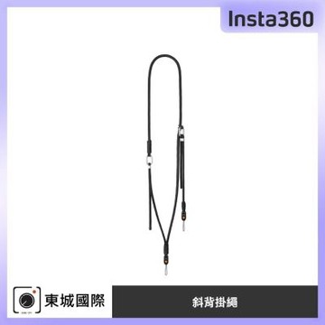 Insta360 斜背掛繩 東城代理公司貨