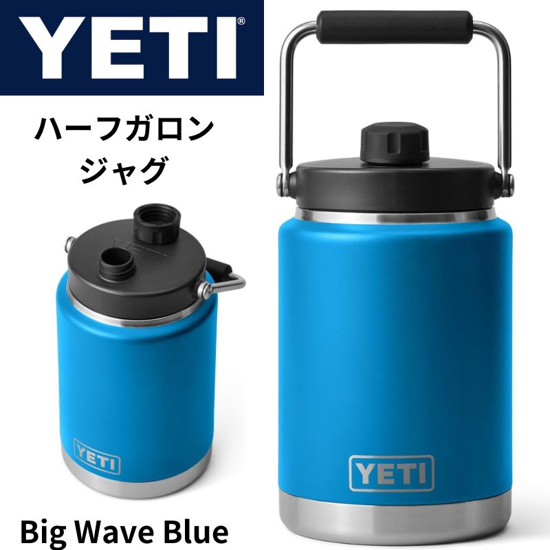 YETI 水筒 イエティ ハーフガロン ジャグ 約1.9L Big Wave Blue ビッグウェイブ・ブルー Rambler Half Gallon  Jug | LINEブランドカタログ