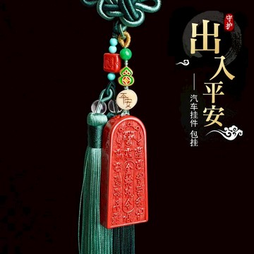 朱砂五雷金輪號令吊墜男帝王砂車掛敕召萬神令牌護身符女創意包掛