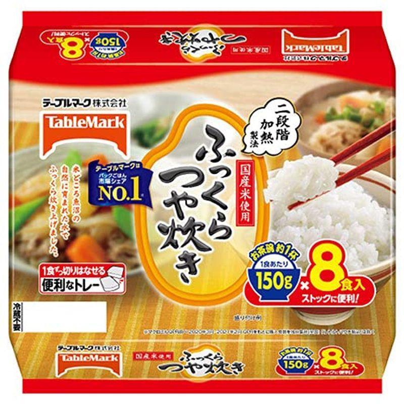 テーブルマーク ふっくらつや炊き(分割) 8食 (150g×2食×4食)×6個入