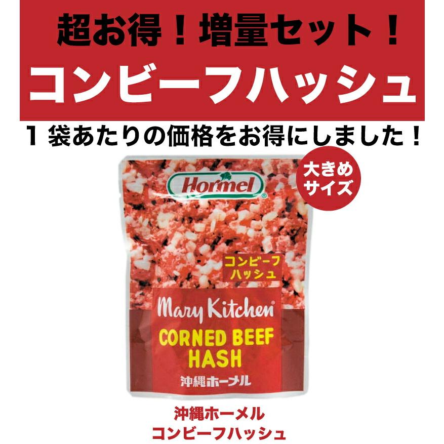 コンビーフハッシュ 135g 6個セット 送料無料 メール便の為に日時指定不可｜コンビーフ 6P｜