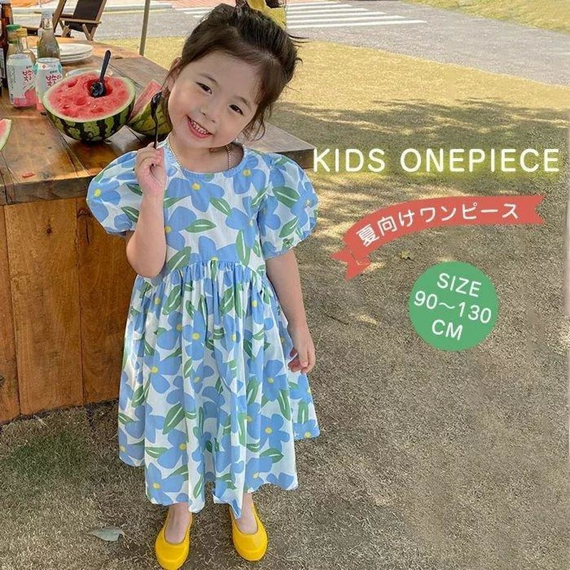 ワンピース 夏 子供服 女の子 綿 キッズ フラワー 半袖 ガールズ ワンピ 子ども 可愛い シンプル 子供ワンピース お洒落 通学 通園 夏服 お 通販 Lineポイント最大0 5 Get Lineショッピング