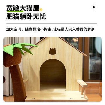 公司貨 免運 椰樹海島貓爬架貓窩一體貓別墅小戶型不占地耐磨四季通用貓咪玩具 快速發貨