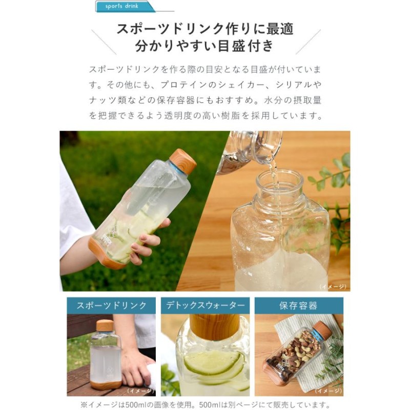 ウッド調 アクアボトル 700ml 目盛り付き 直飲み 水筒 マイ