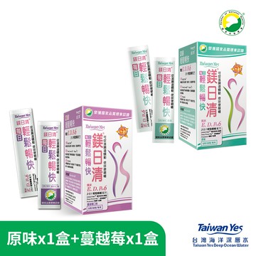 【Taiwan Yes台灣海洋深層水】鎂日清-原味│蔓越莓 2盒組 (30包/盒)