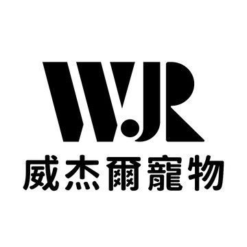 【威杰爾】替換墊子賣場 請勿隨意下單