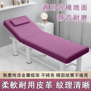 折疊美容按摩床