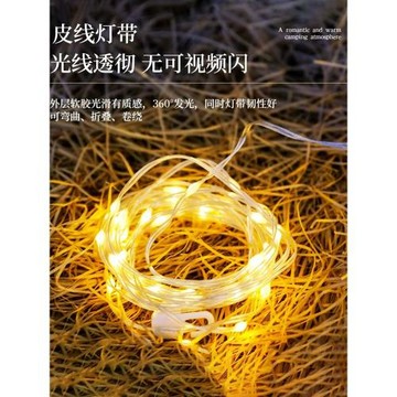 露營卷尺燈帶戶外野營超長續航帳篷裝飾燈串天幕營地氛圍照明燈條