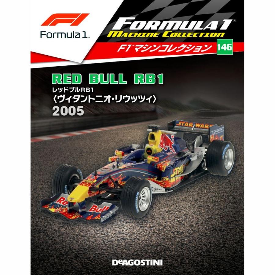 デアゴスティーニ　F1マシンコレクション　第146号