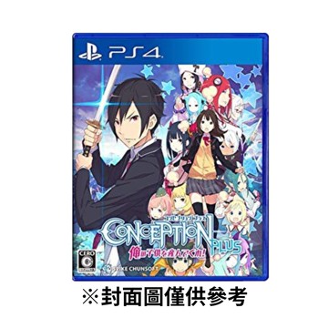 【PlayStation】PS4 Conception Plus 產子救世錄 中文版
