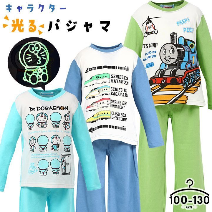 パジャマ キッズ 男の子 女の子 100 110 1 130 長袖 前開き 天竺ニット キャラクター トーマス ドラえもん ハローキティ サンリオ 子供 Z8 131lp1081all 新品 サンリオキャラ ふわふわ 冬用 パジャマ 女の子 100センチ Unialeph It