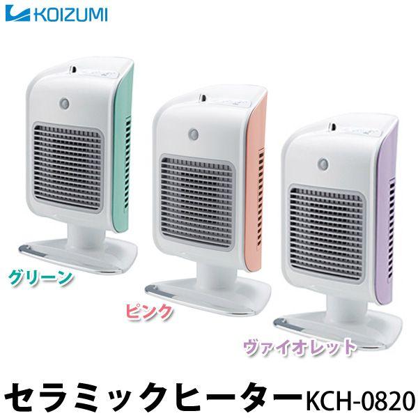 KOIZUMI KCH-1230/W WHITE セラミックヒーター