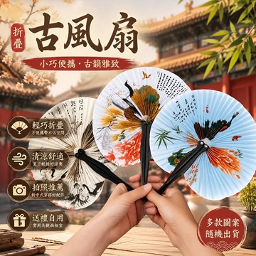 圓形折疊小紙扇 網紅拍照新中式 扇子 折疊扇子 裝飾擺攤夏季古風扇子 1RAQ