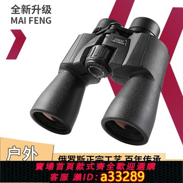 {可打統編 超低價}新款20X50ED雙筒望遠鏡戶外望眼鏡微光夜視高清高倍直播熱賣