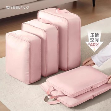 ❤️臺灣出貨❤️旅行壓縮袋壓縮衣服棉被羽絨服大容量收納袋洗漱化妝品分裝便攜包0501