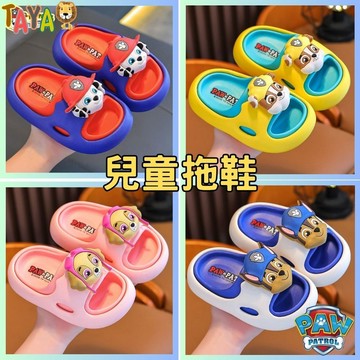 TAJA童鞋 輕量 Q彈 防水 兒童拖鞋 汪汪隊拖鞋 小孩拖鞋 兒童涼鞋 兒童室內拖 女童拖鞋 男童拖鞋 拖鞋兒童