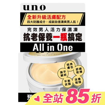 UNO完效男人活力保濕凍a 90g