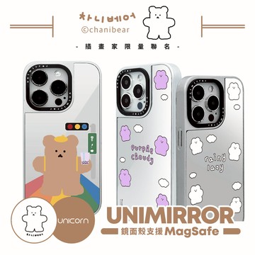 【韓國 Chani bear x Unicorn聯名限量】獨家UNIMIRROR iPhone鏡面保護殼 支援MagSafe磁吸充電 磁吸殼 鏡子殼 防摔殼 手機殼