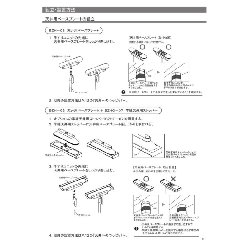 リフォーム商品 マツ六 たよレールｈｉｇｈ Ｉ型 BZH-12 1800 ショートタイプ - 20