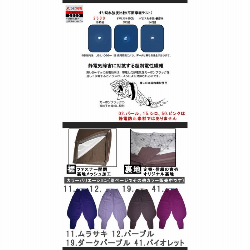 作業服 作業着 寅壱 寅一 超超ロング八分 2530-418 2530シリーズ