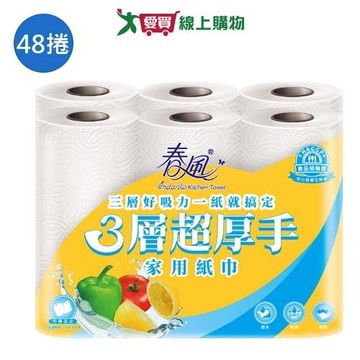 春風三層超厚手家用廚房紙巾112組x48捲(箱)【愛買】