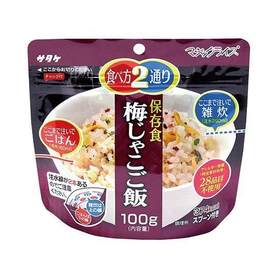 マジックライス梅じゃこご飯　２０パック