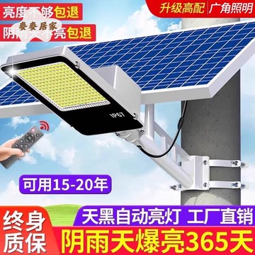 天黑自動亮太陽能戶外庭院燈 家用戶外超亮防水大功率太陽能路燈 pm6182