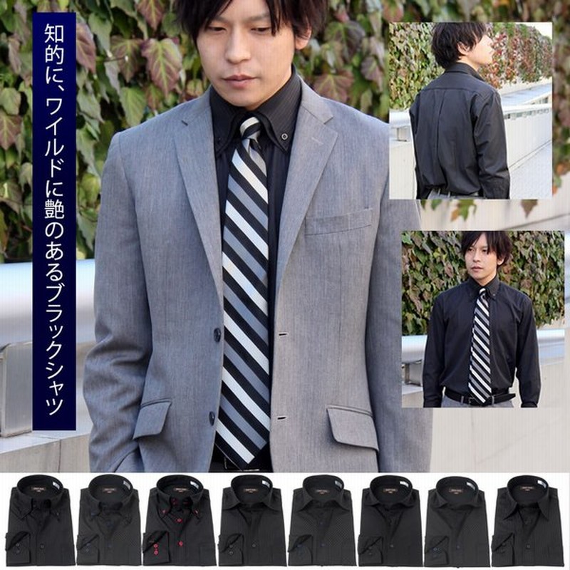 ワイシャツ 黒 メンズ おしゃれ 長袖ノーネクタイ ビジネス シャツ ドレスシャツ Yシャツ 結婚式 通販 Lineポイント最大0 5 Get Lineショッピング